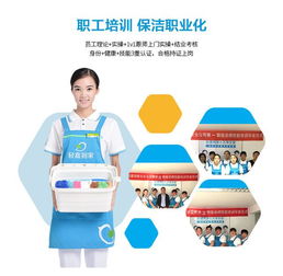 北京家政保潔價格合理范圍與服務(wù)升級路徑